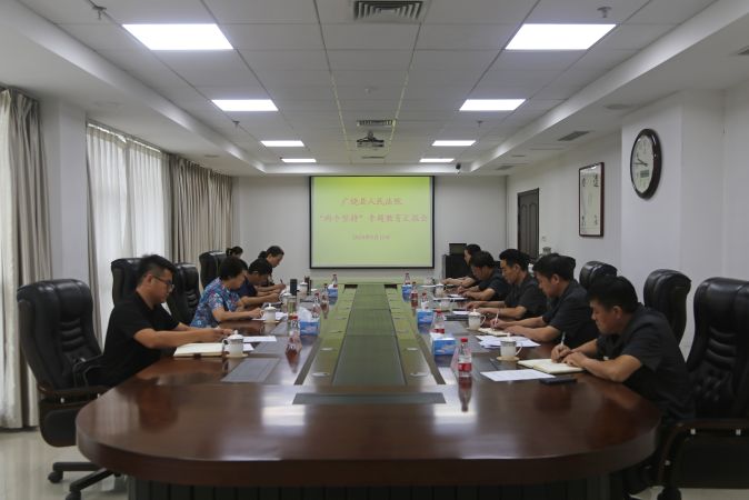 市法院薄其红副院长一行到广饶法院开展两个坚持专题教育督导检查
